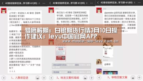 leyu中国官网APP