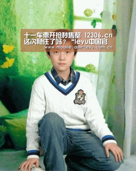 十一车票开抢秒售罄 12306.cn这次稳住了吗?“leyu中国官网APP”(图3) leyu中国官网APP