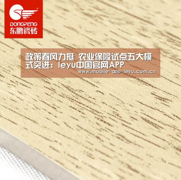 政策春风力挺 农业保险试点五大模式突进:leyu中国官网APP(图2) leyu中国官网APP