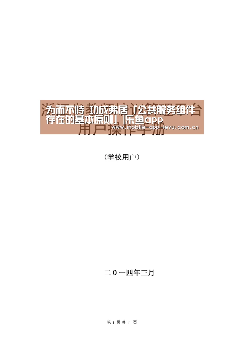乐鱼app