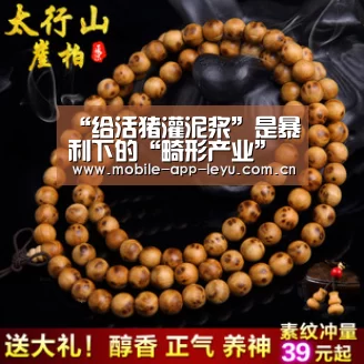 “给活猪灌泥浆”是暴利下的“畸形产业”‘乐鱼app’(图2) leyu中国官网APP